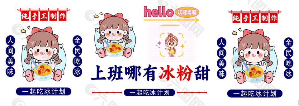 可愛卡通純手工制作冰粉小推車不干膠貼畫