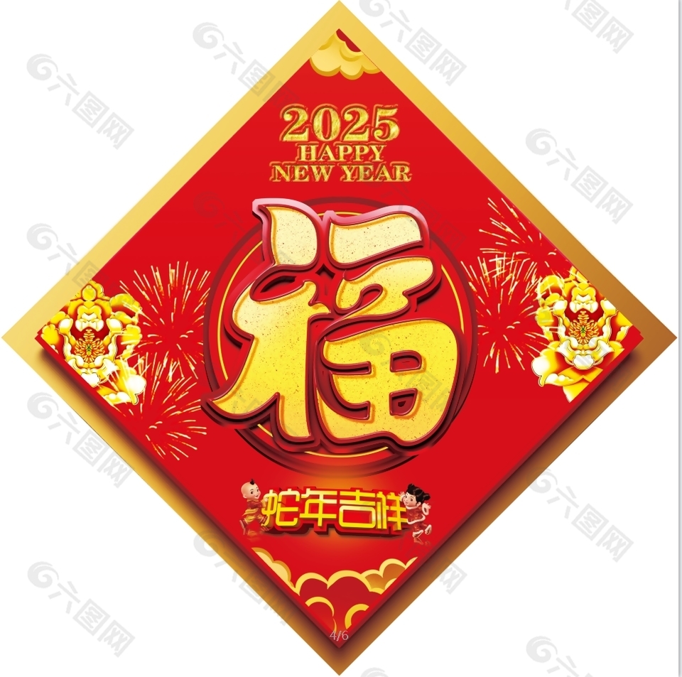 2025喜庆红色春节福字装饰设计