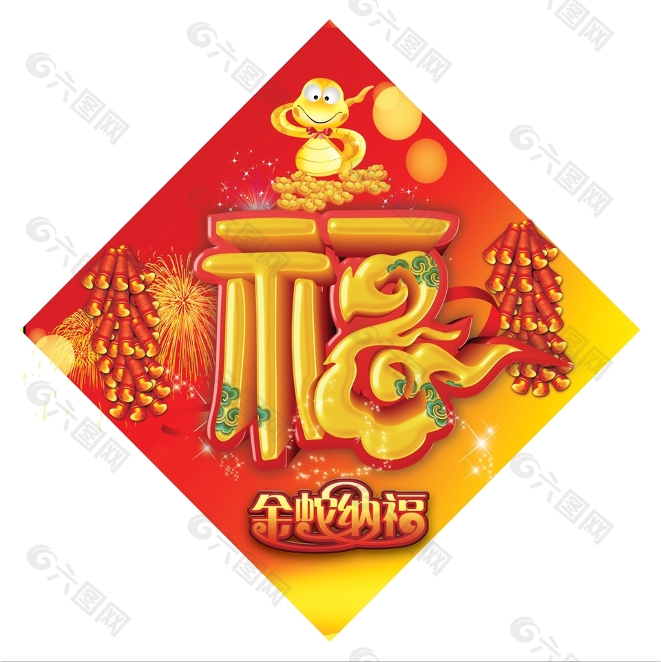 喜慶卡通國風(fēng)春節(jié)福字裝飾設(shè)計
