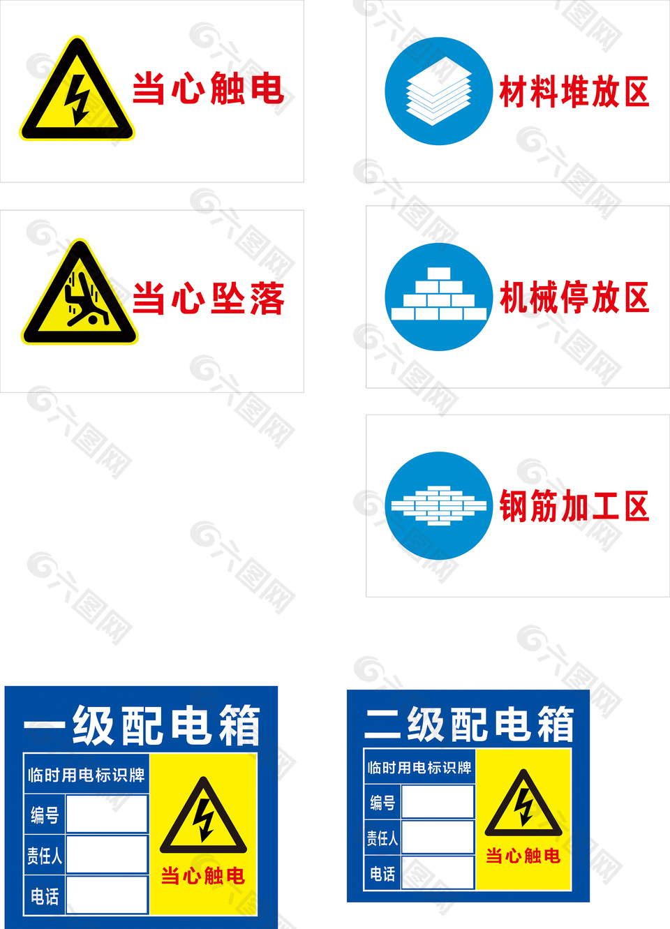 經(jīng)典實用當(dāng)心觸電警示標(biāo)牌合集