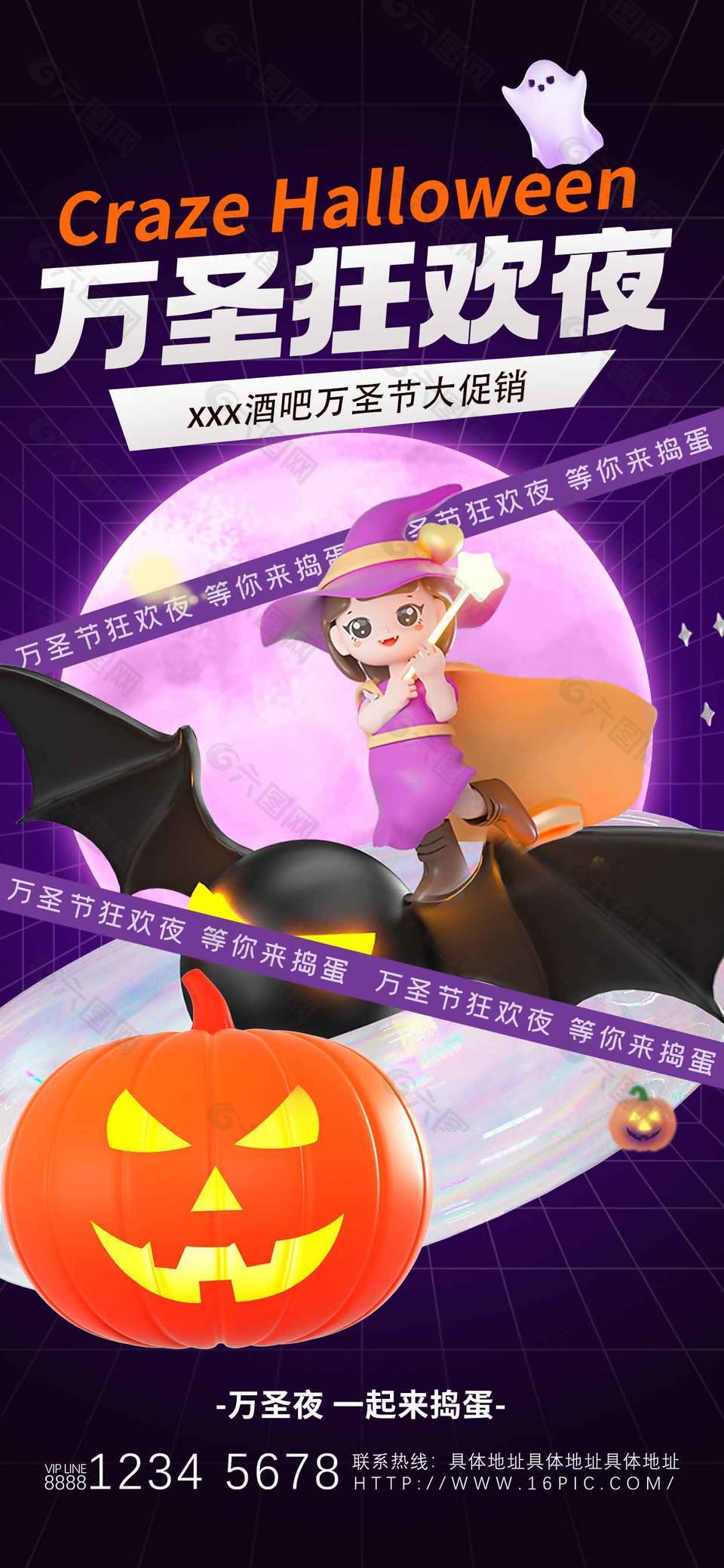 幽暗恐怖大氣萬圣節(jié)狂歡節(jié)日促銷海報(bào)