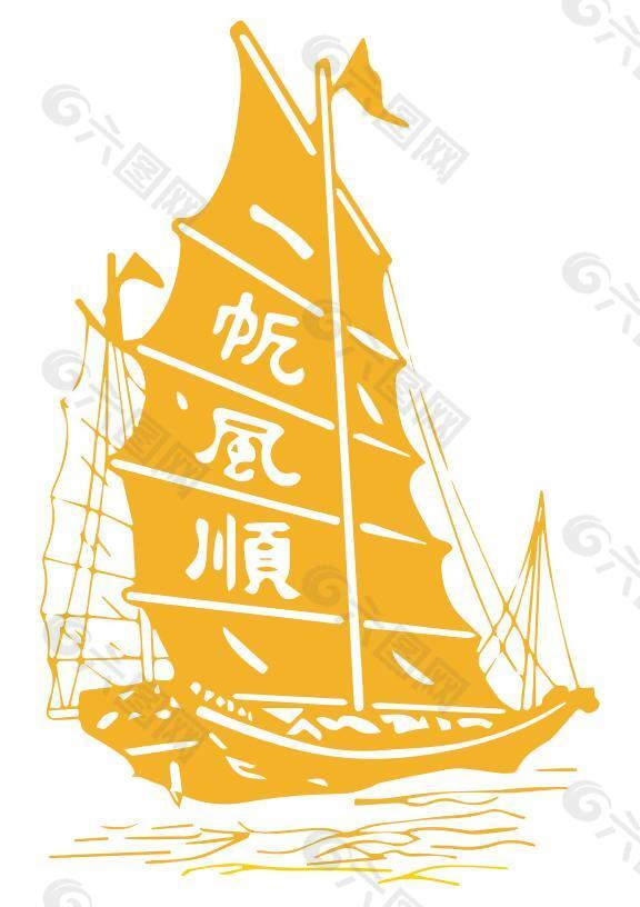 简约一帆风顺帆船矢量装饰图案