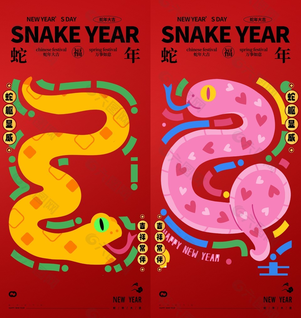 卡通可愛蛇年大吉紅色喜慶海報(bào)
