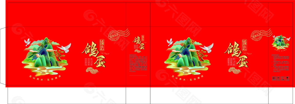 紅色中國風鴿蛋禮品包裝設計