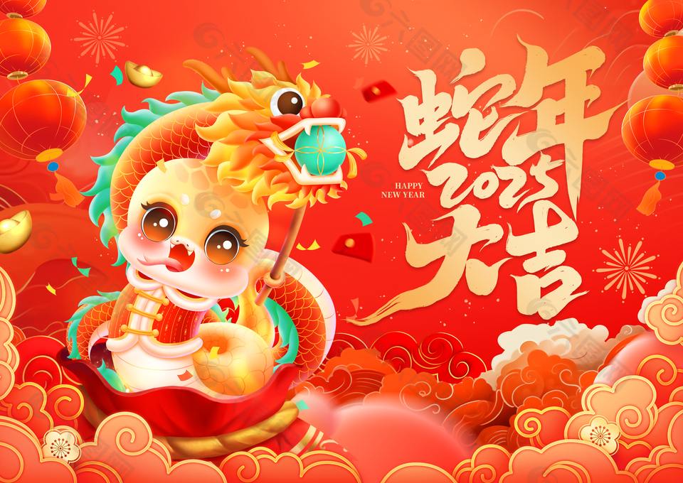 蛇年大吉2025趣味卡通形象海報