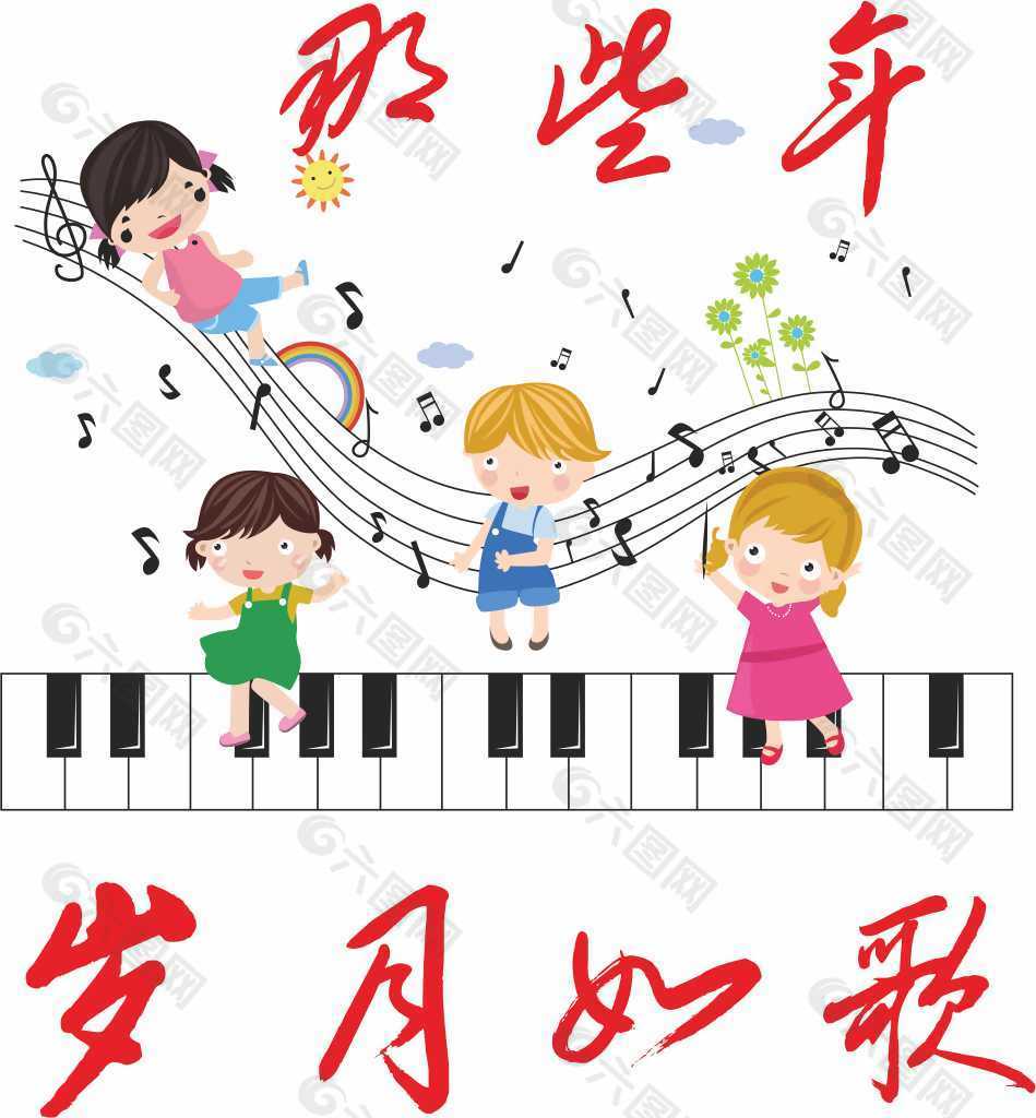 可爱卡通风岁月如歌图标设计