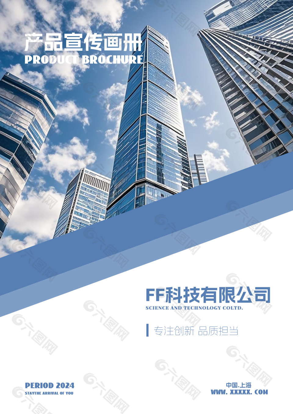 創(chuàng)意科技風(fēng)產(chǎn)品宣傳畫冊封面設(shè)計