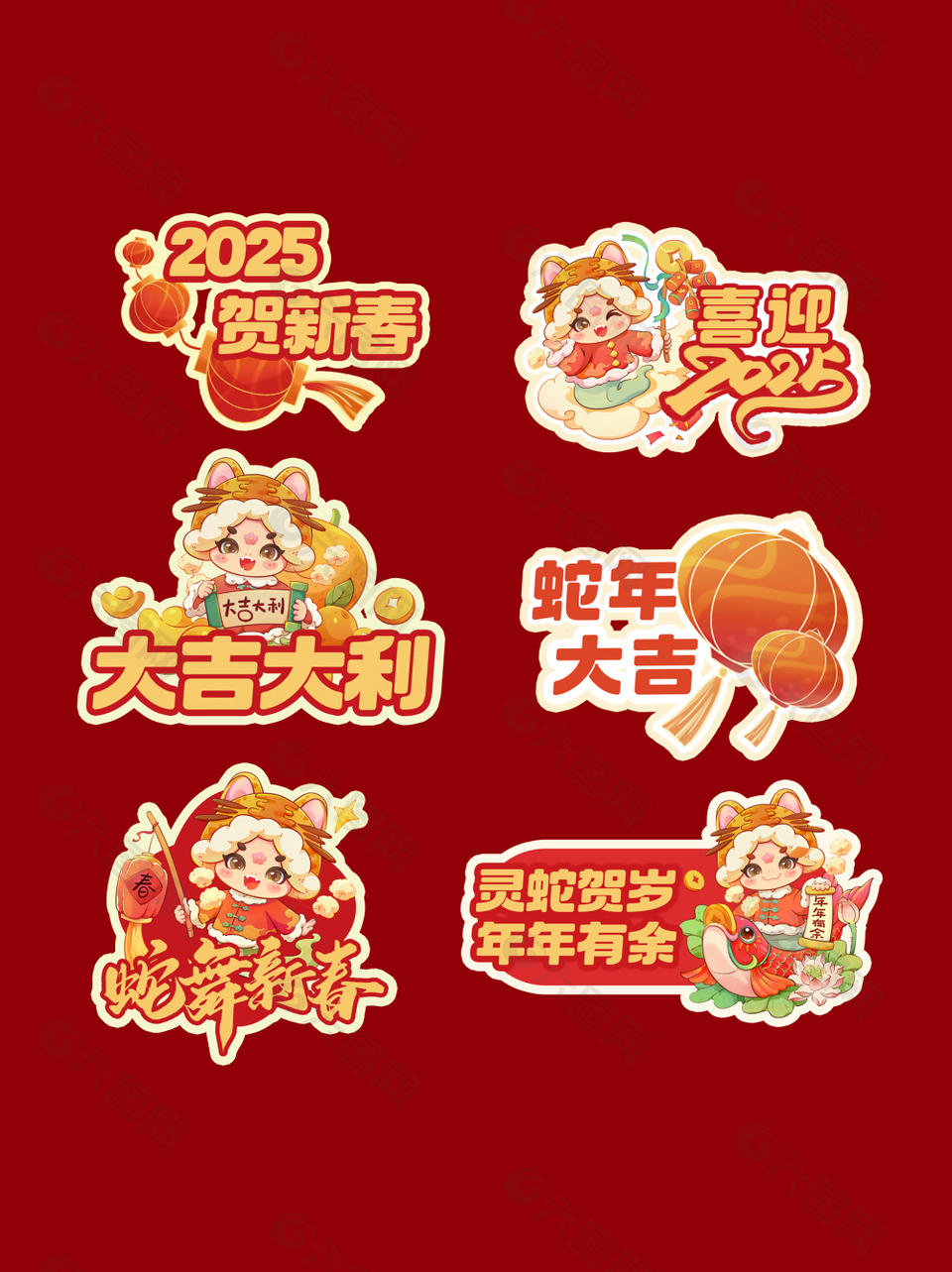 可愛卡通風2025蛇年物料手舉牌