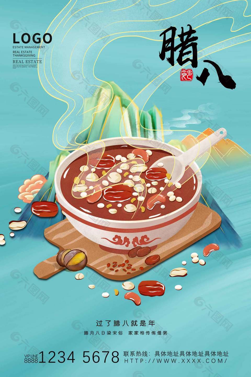 詩意清冷簡約中國傳統臘八節節日海報