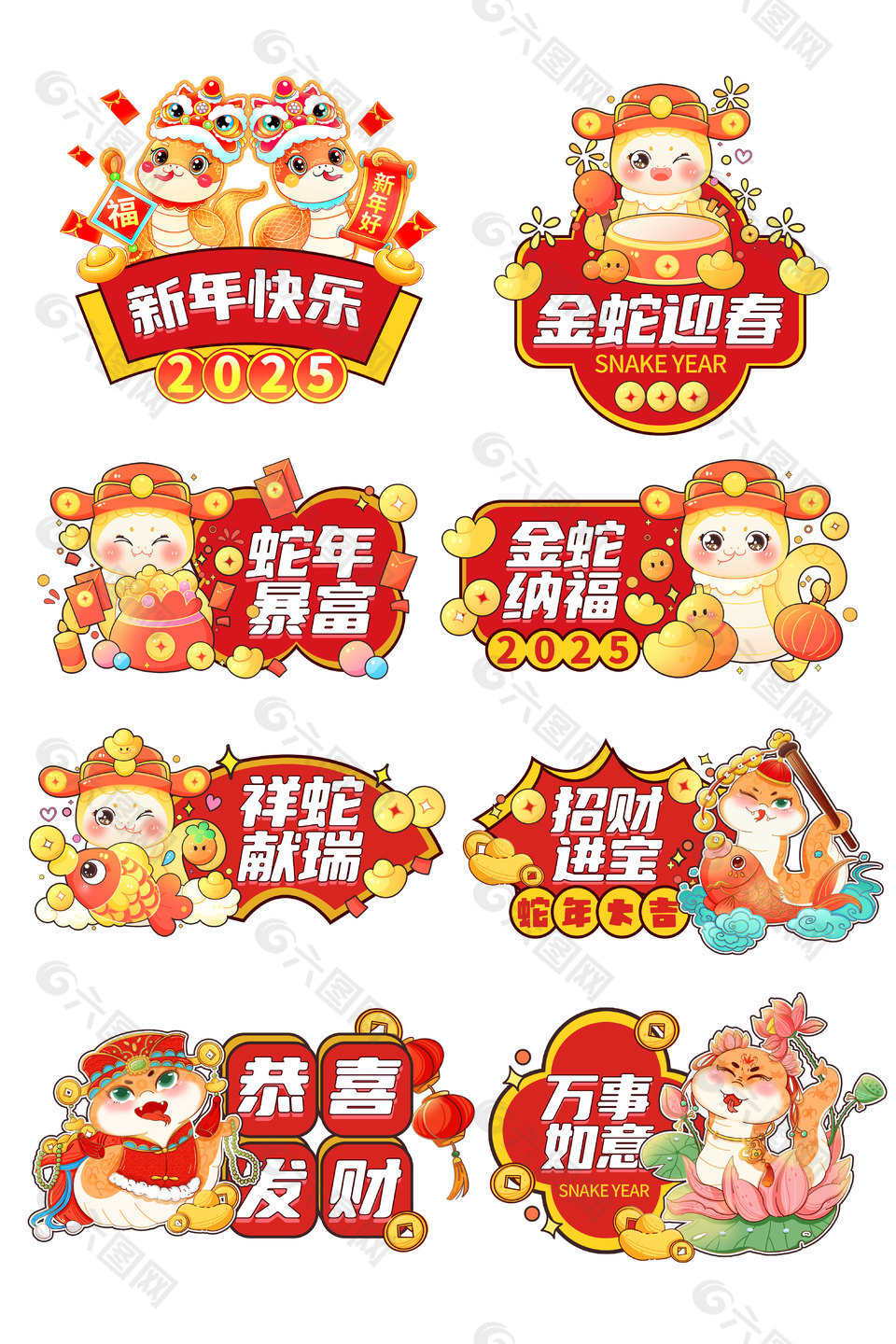 新年快樂金蛇迎春創意春節手舉牌