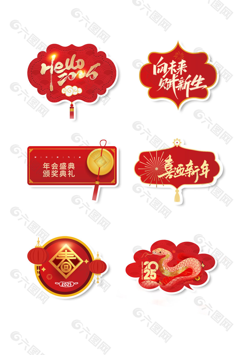 向未來賦新生蛇年新春紅色手舉牌