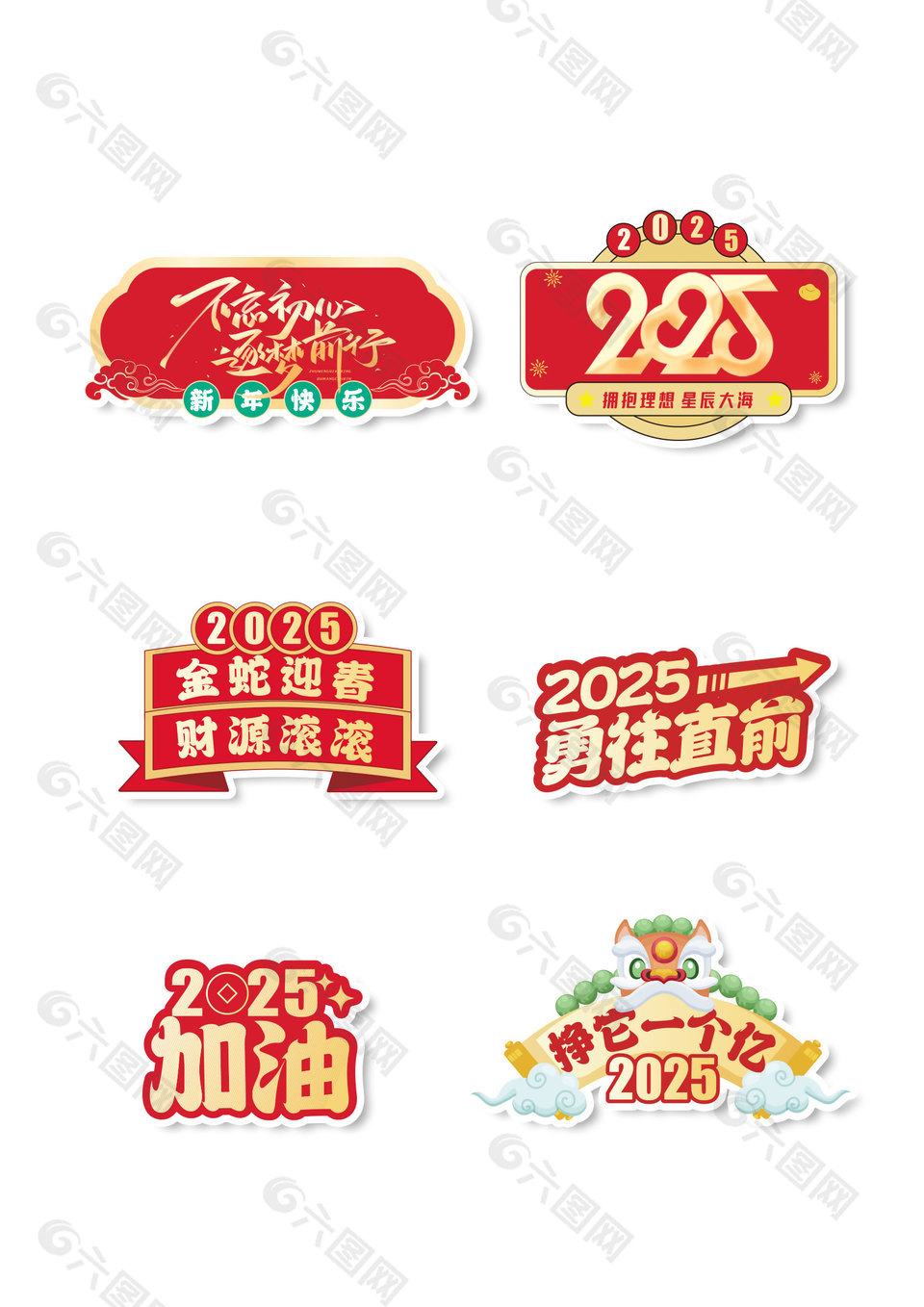 擁抱理想星辰大海蛇年新春手舉牌