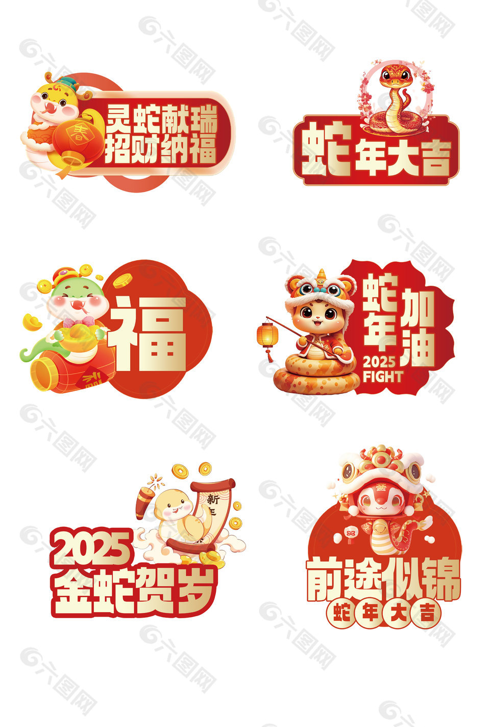 前途似錦蛇年大吉新春卡通手舉牌