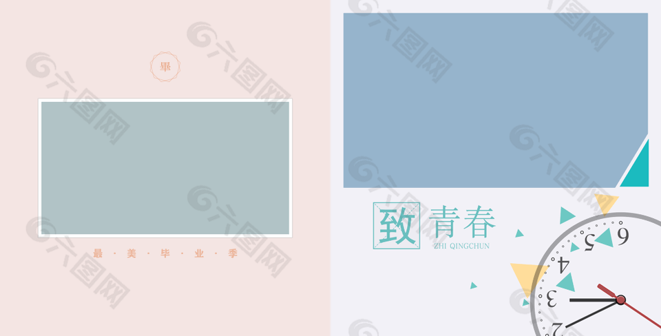 清新簡約致青春同學錄紀念相冊