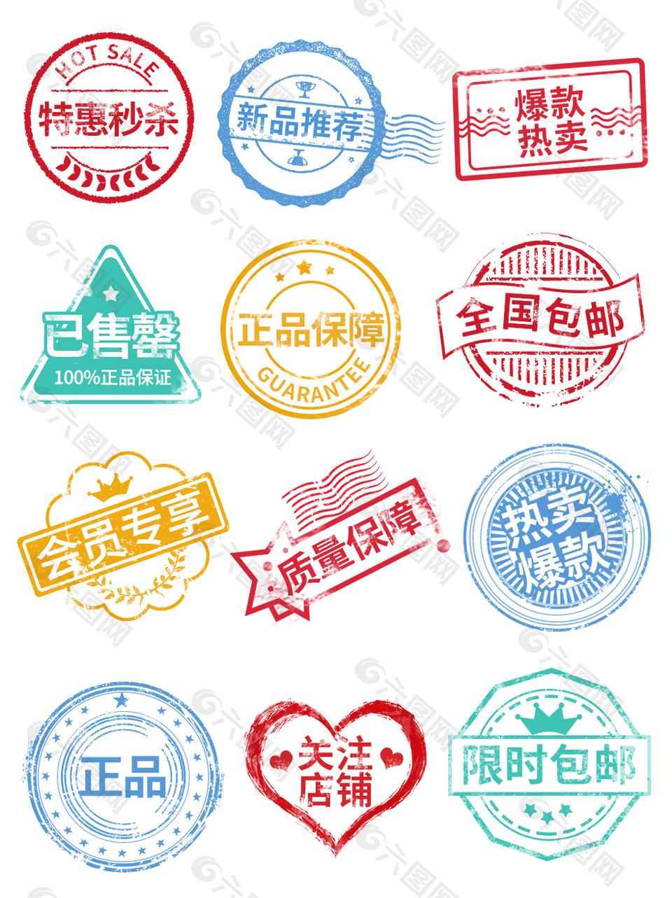 創意水彩印章風電商種草促銷標簽