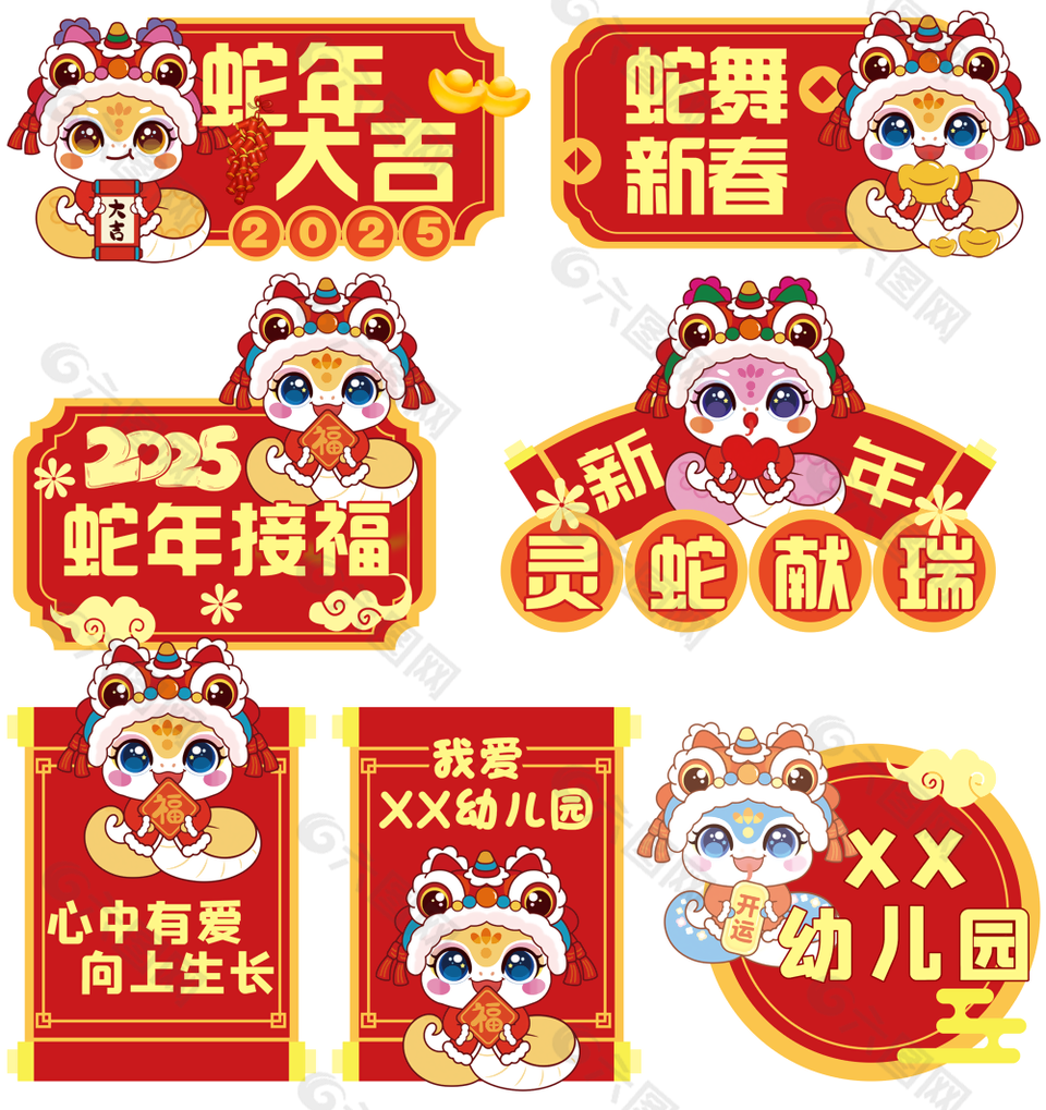 可愛卡通風2025蛇年新年異形手舉牌