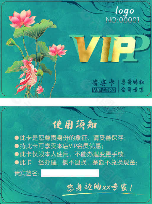 高端金屬質感荷花背景vip名片設計