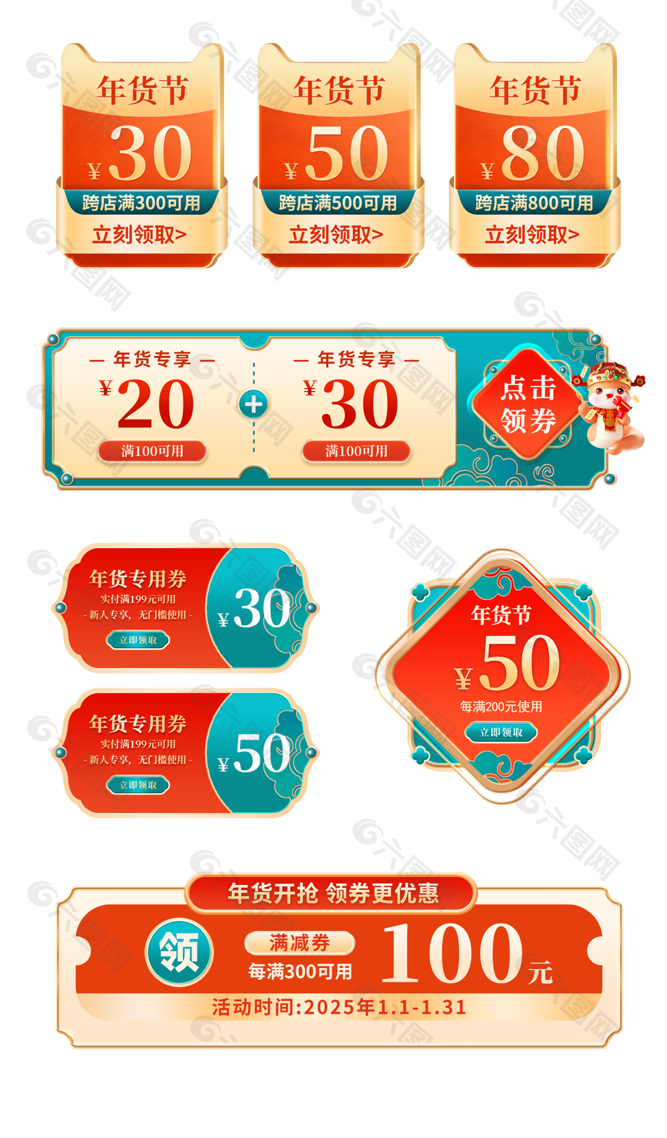 創(chuàng)意國潮風(fēng)蛇年年貨節(jié)促銷標簽