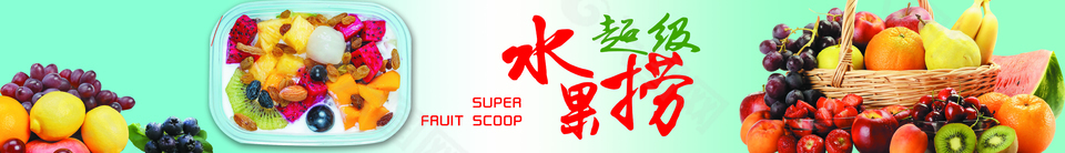 绿色渐变风水果捞门头设计