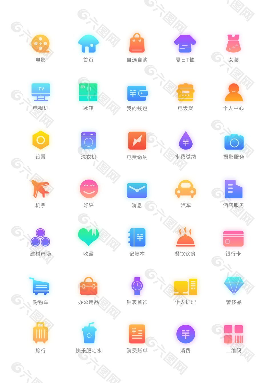 創意扁平風風生活應用圖標合集