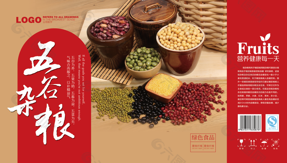 經(jīng)典營養(yǎng)健康五谷雜糧包裝設計