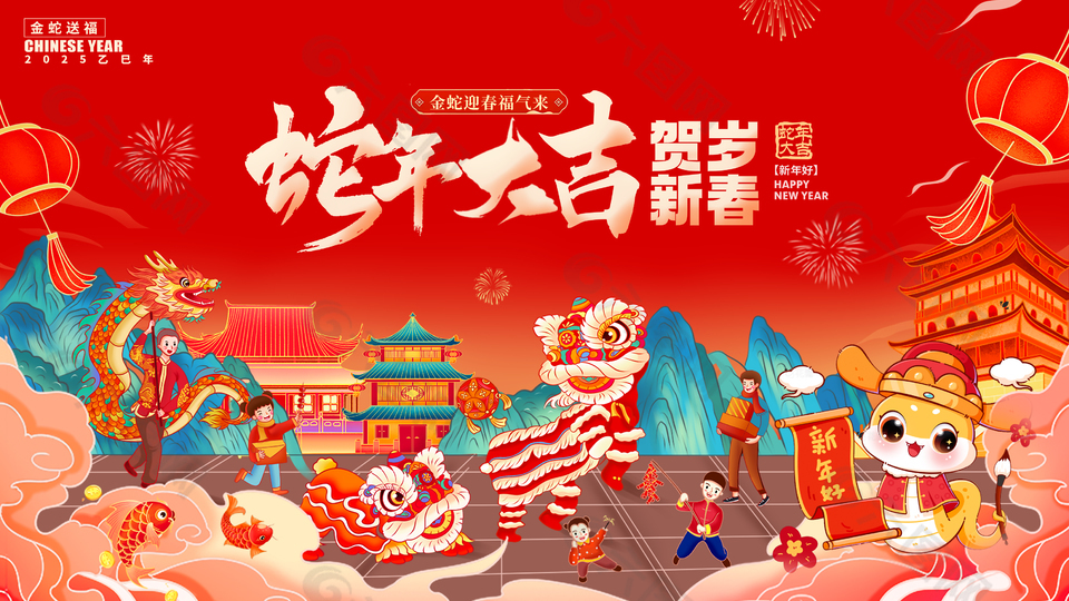 金蛇迎春福气来国潮手绘红色展板