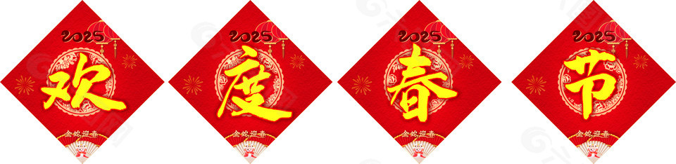 喜慶蛇年歡度春節物料設計