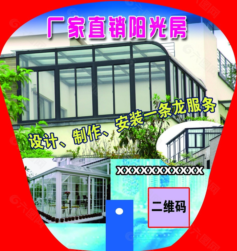 厂家直销阳光房简约蓝色名片设计