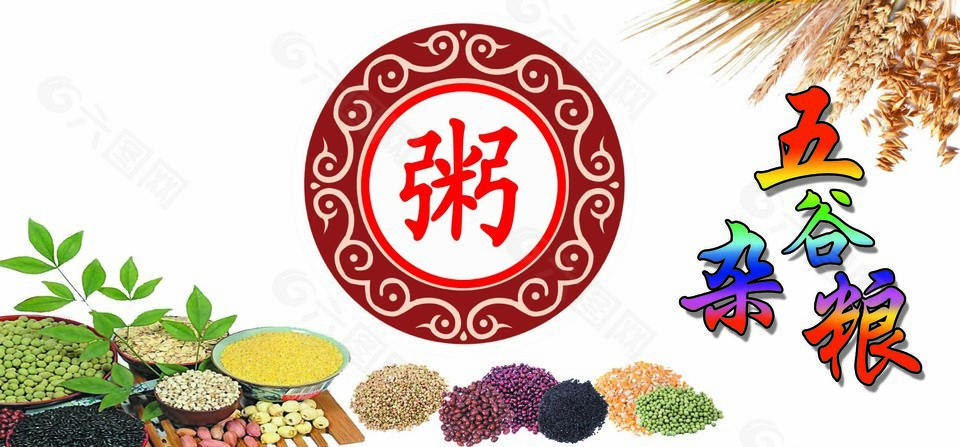 五谷雜糧中式簡約橫版美食海報設計