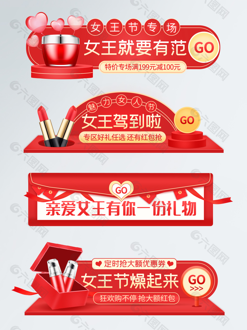 女王節(jié)專場紅色主題電商促銷標(biāo)簽