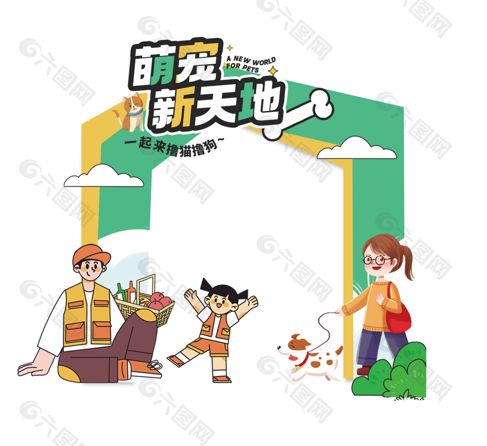 萌寵新天地趣味卡通主題美陳設計