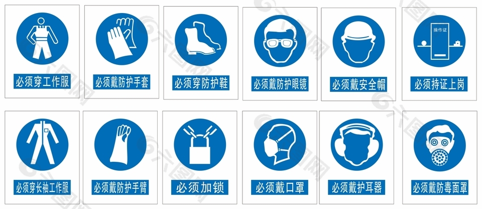 安全生產藍色主題提示圖標