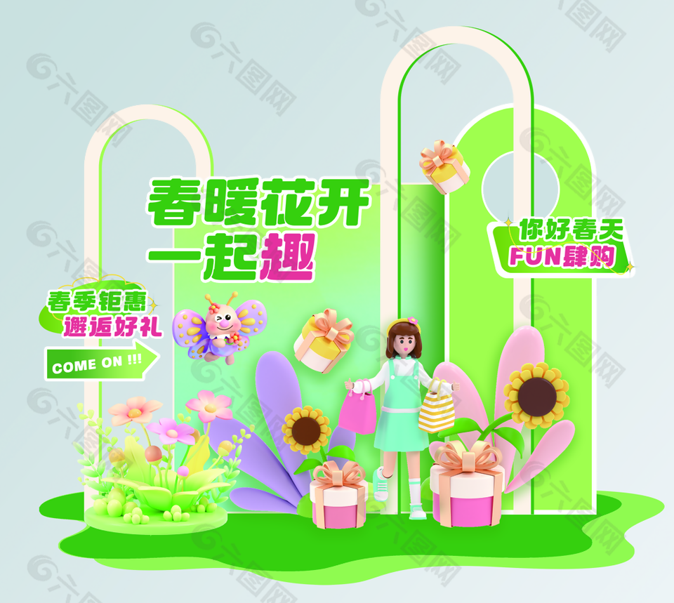 春暖花開主題鉅惠活動美陳展板設計
