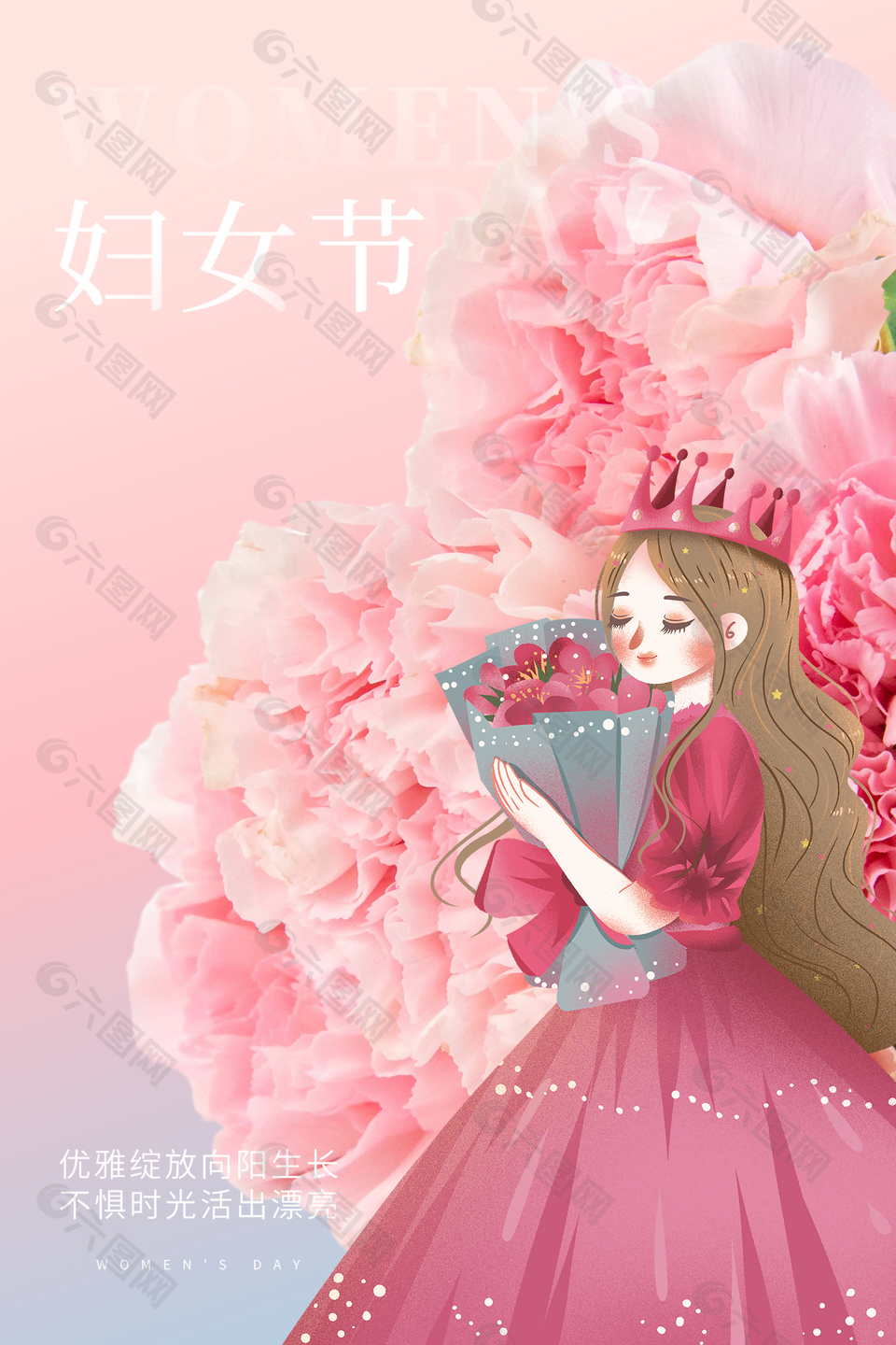 活出漂亮粉色三八節活動宣傳海報