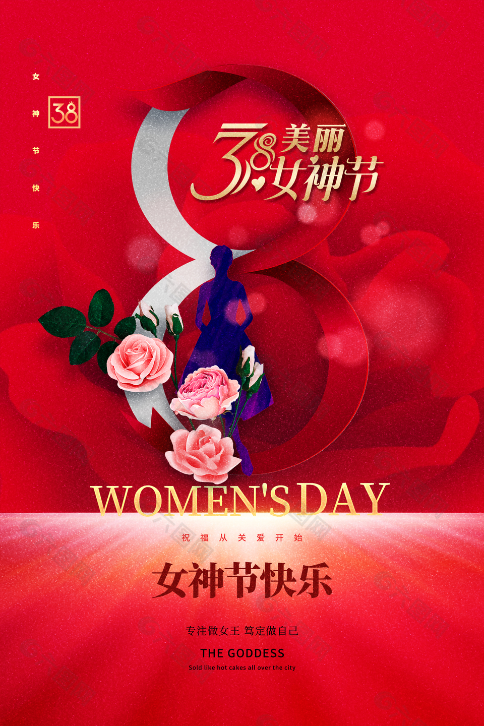 高端紅色女神節快樂活動宣傳海報