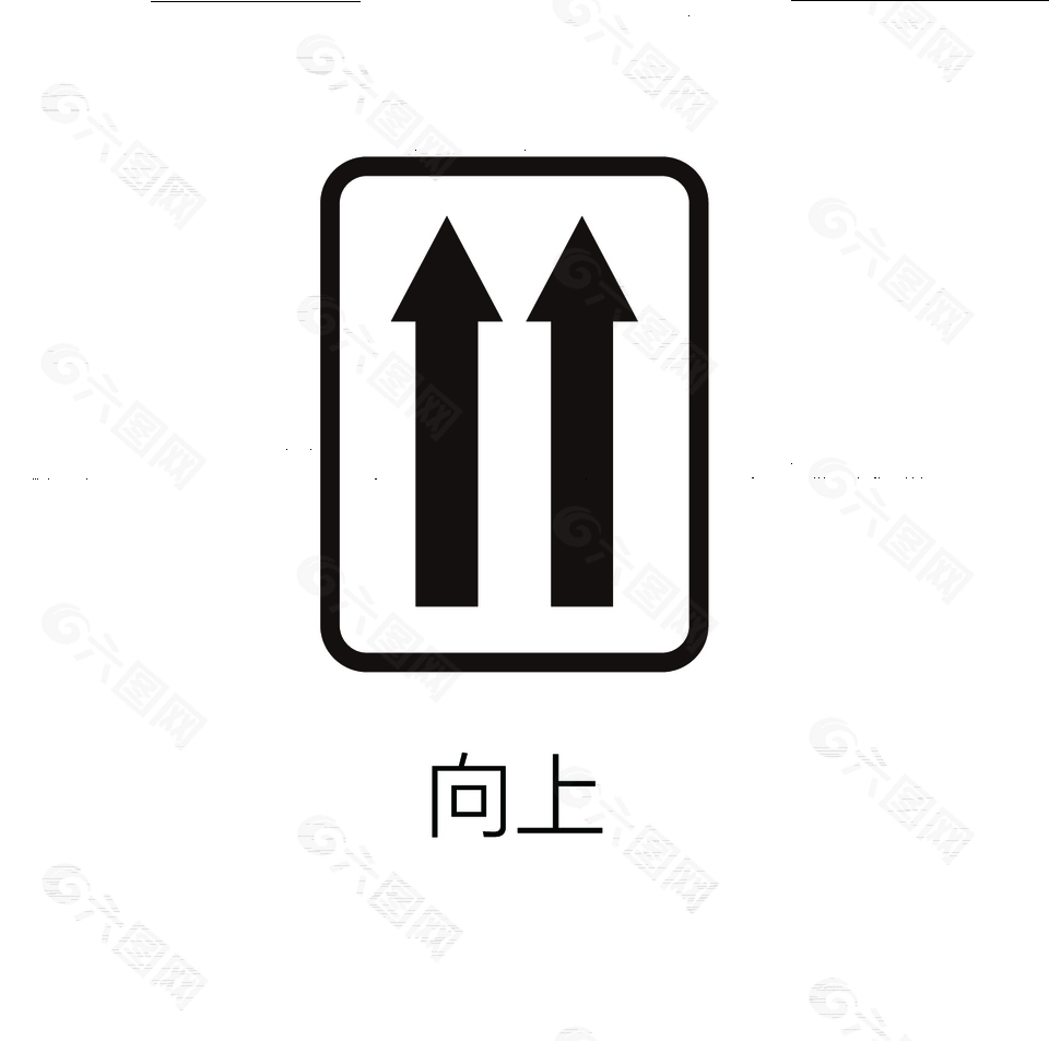 黑色簡約向上圖標線條設計