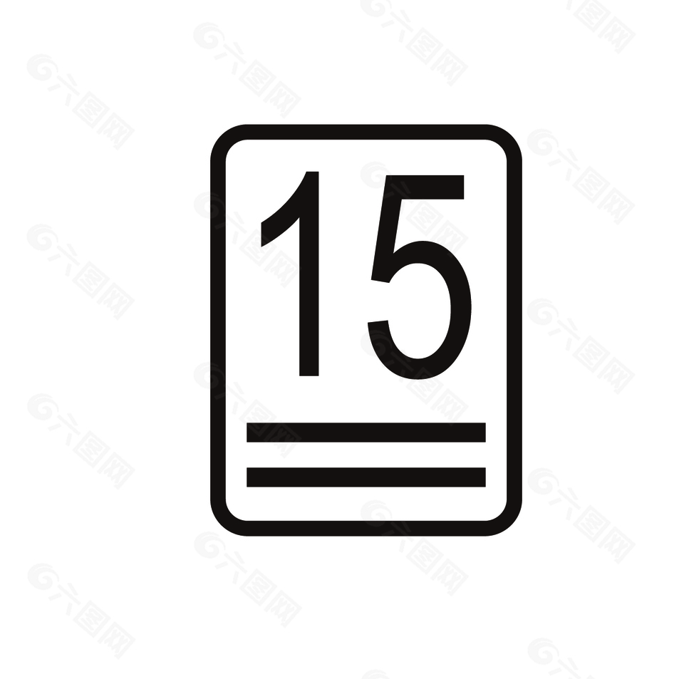 簡(jiǎn)約黑色堆碼15層數(shù)圖標(biāo)設(shè)計(jì)
