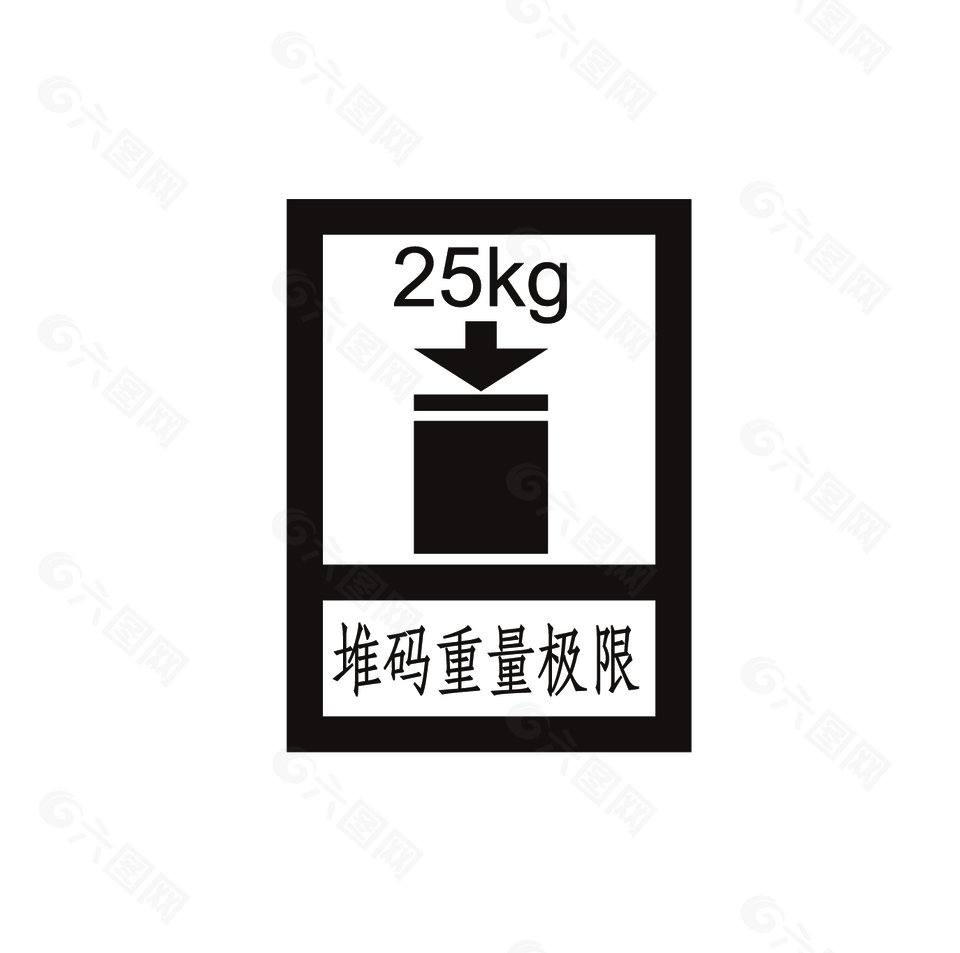 黑色簡約堆碼重量極限圖標(biāo)設(shè)計