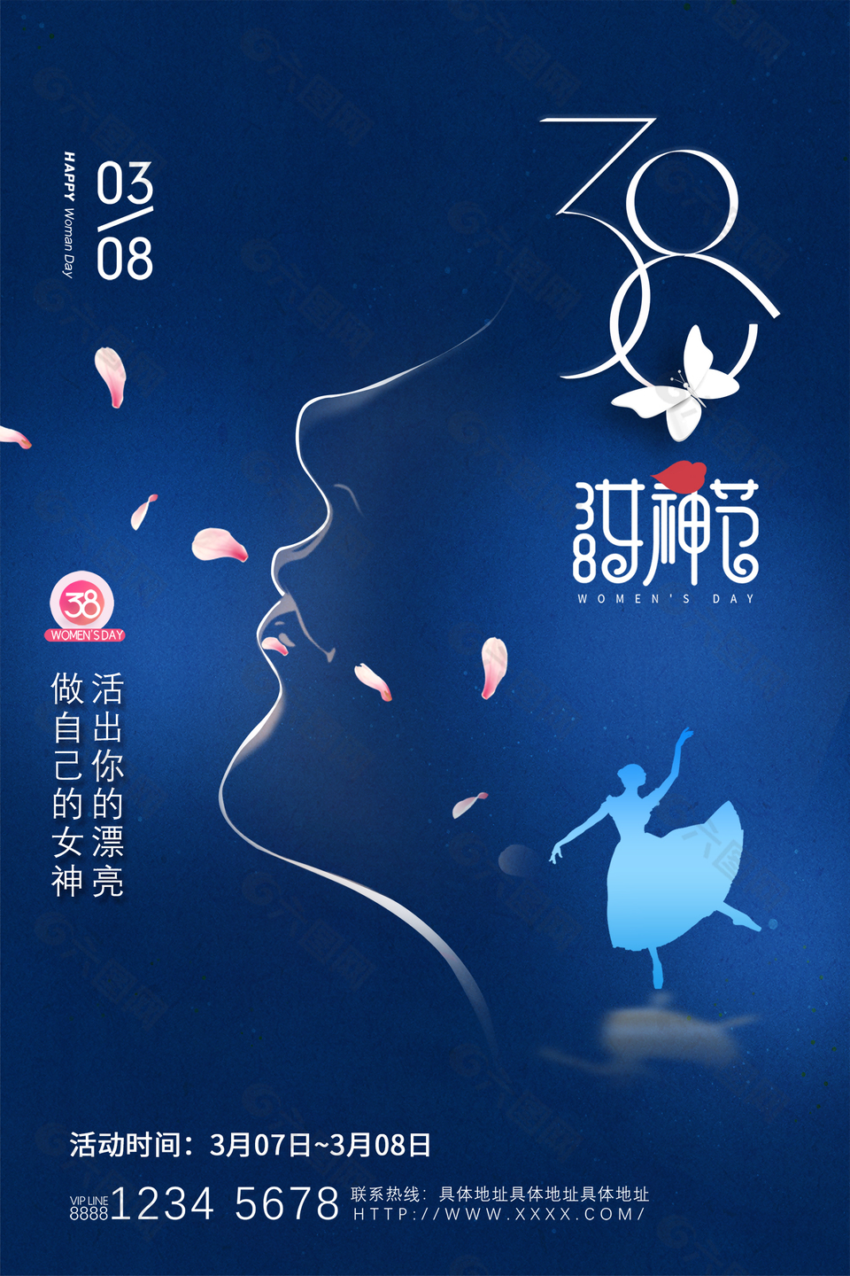 書寫女性新篇章高端三八節宣傳海報