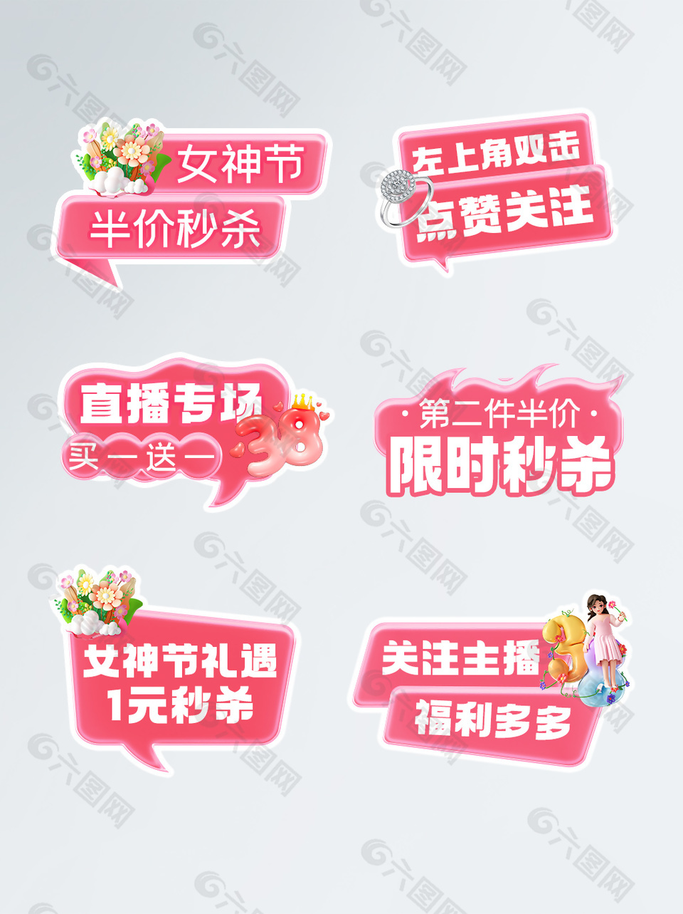 38婦女節電商活動直播間手舉牌