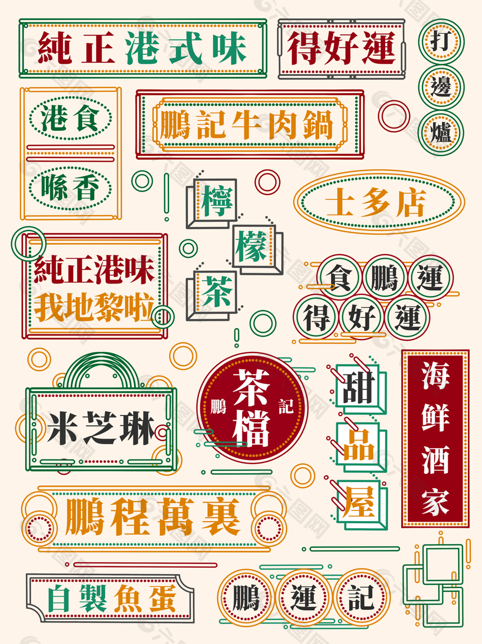 復古港風創意街頭招牌裝飾