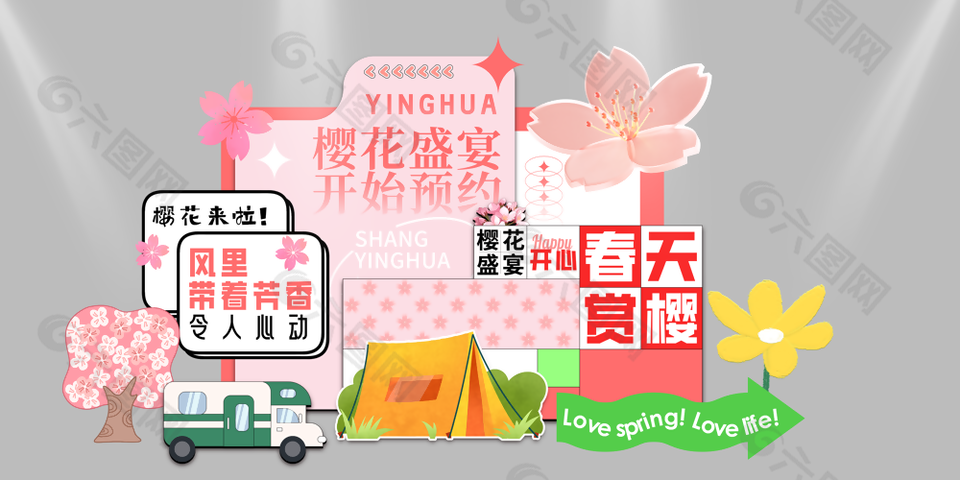 櫻花節(jié)開啟預(yù)約粉色主題美陳展架
