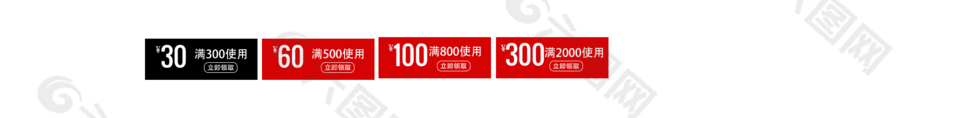 電商滿減創意設計優惠券