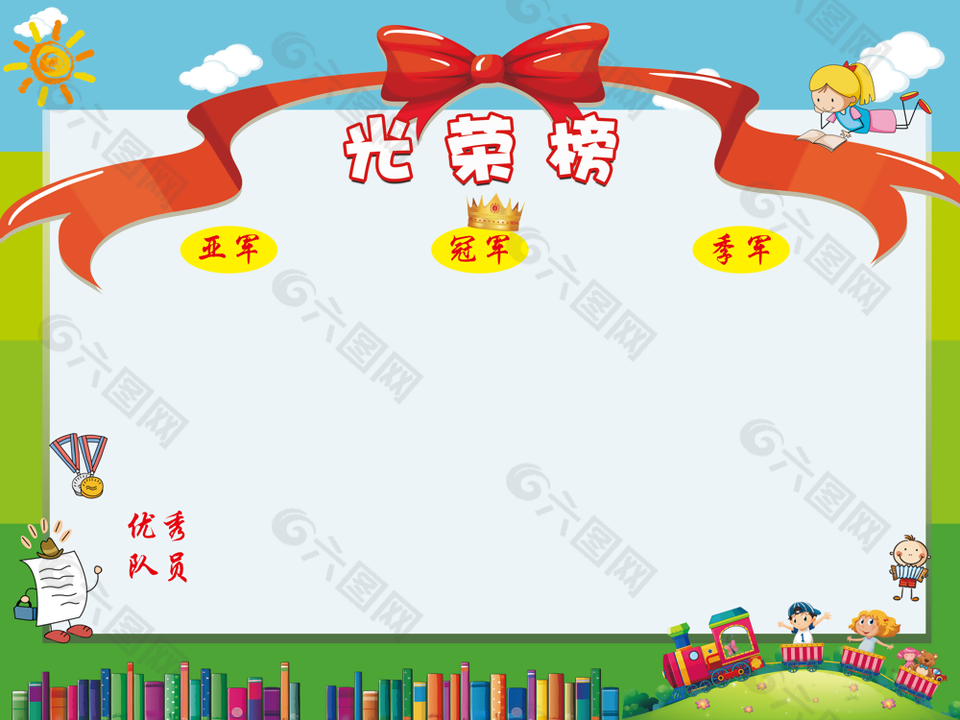 優(yōu)秀隊員學校光榮榜卡通展板