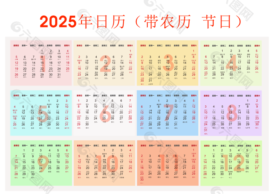 2025年帶農(nóng)歷主題簡(jiǎn)約日歷