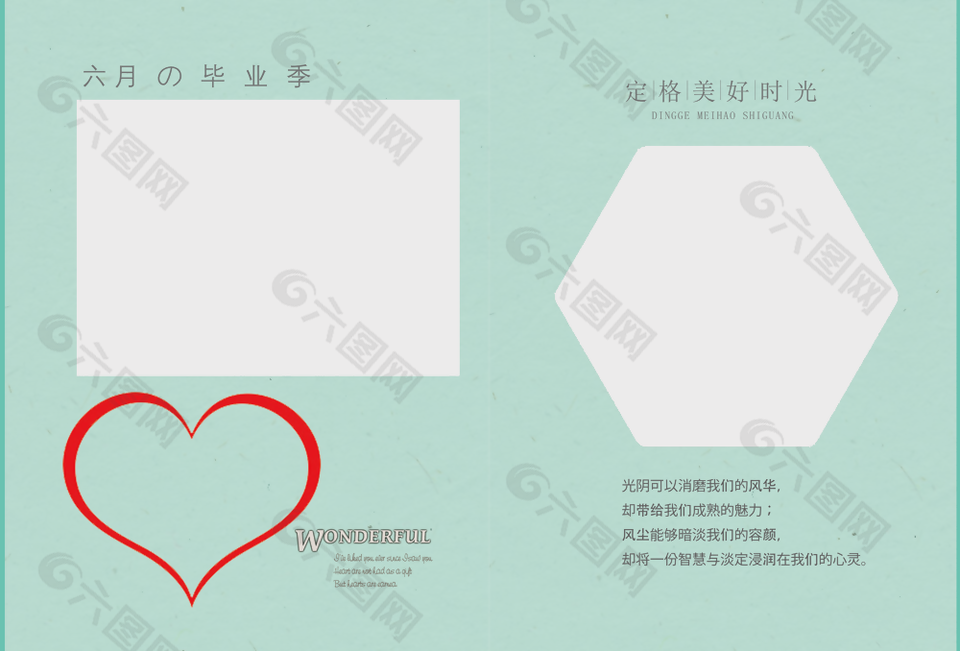 定格美好時光同學畢業紀念冊
