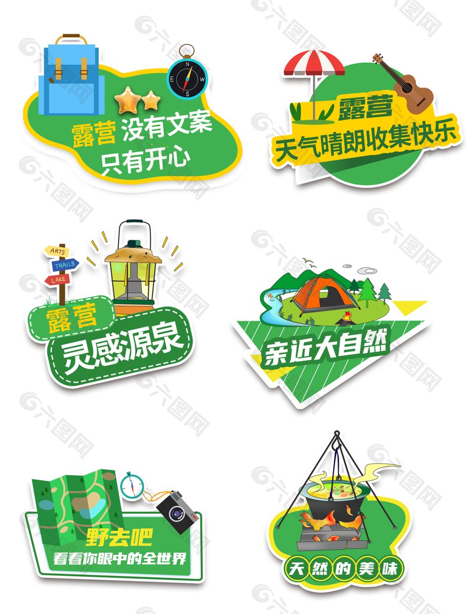 綠色清新簡約手繪卡通手舉牌