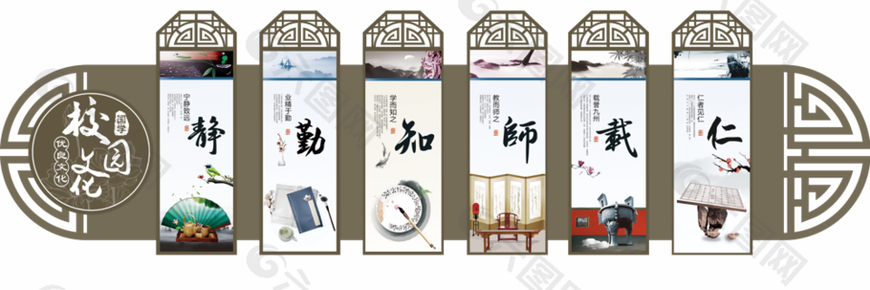 國學主題校園文化教育展板