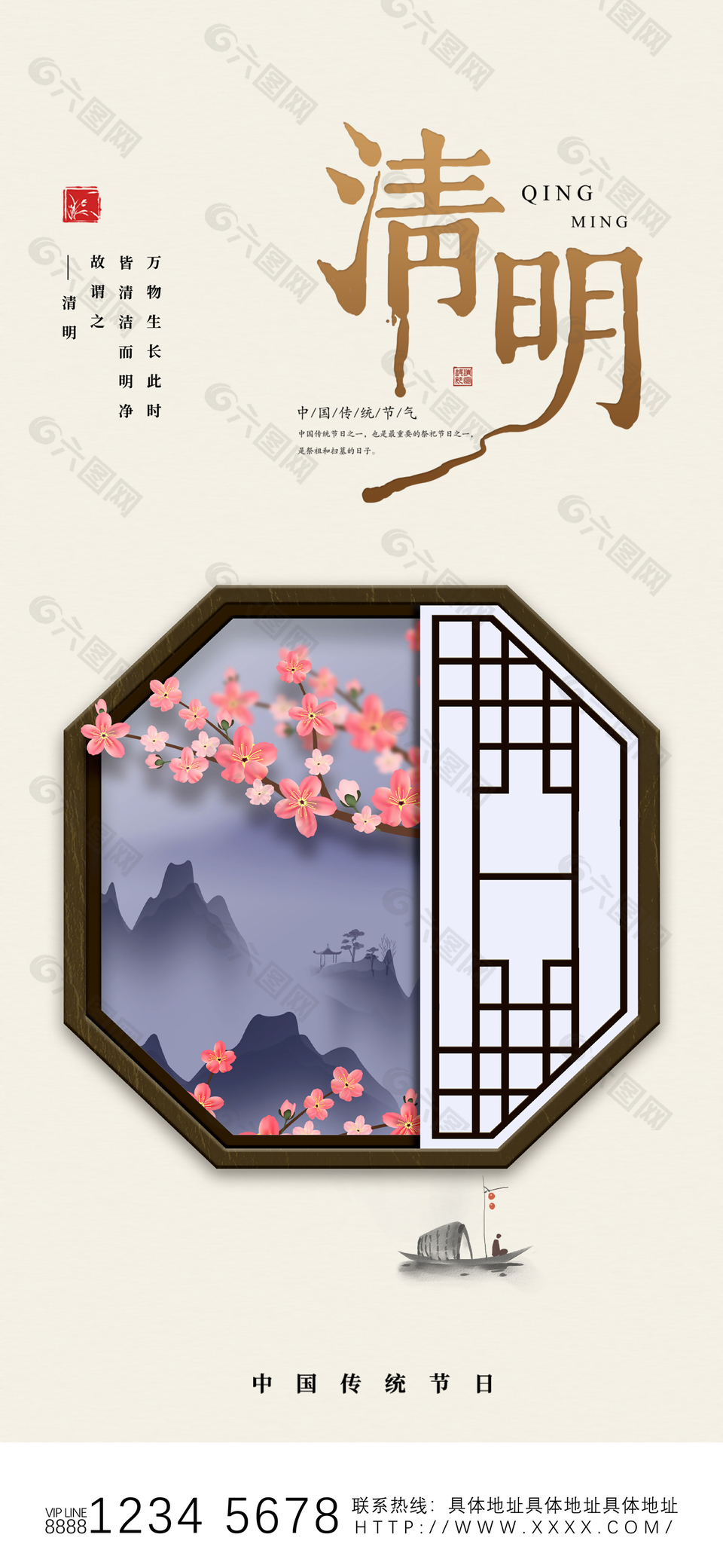 靈動飄逸唯美傳統清明節海報