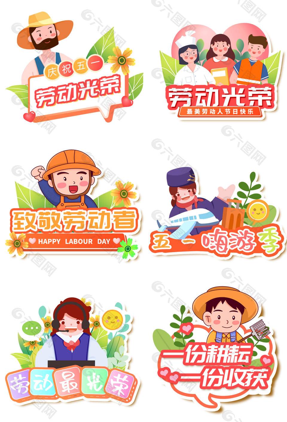 創意卡通勞動者插畫五一主題手舉牌